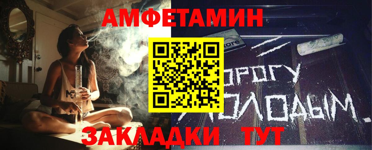 Амфетамин 97% Мариинск
