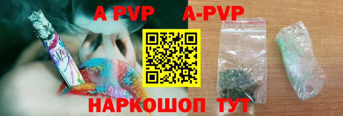 Alpha-PVP  Вход с VPN  Мариинск  A-PVP Crystall  A PVP кристаллы  Alpha-PVP VHQ 