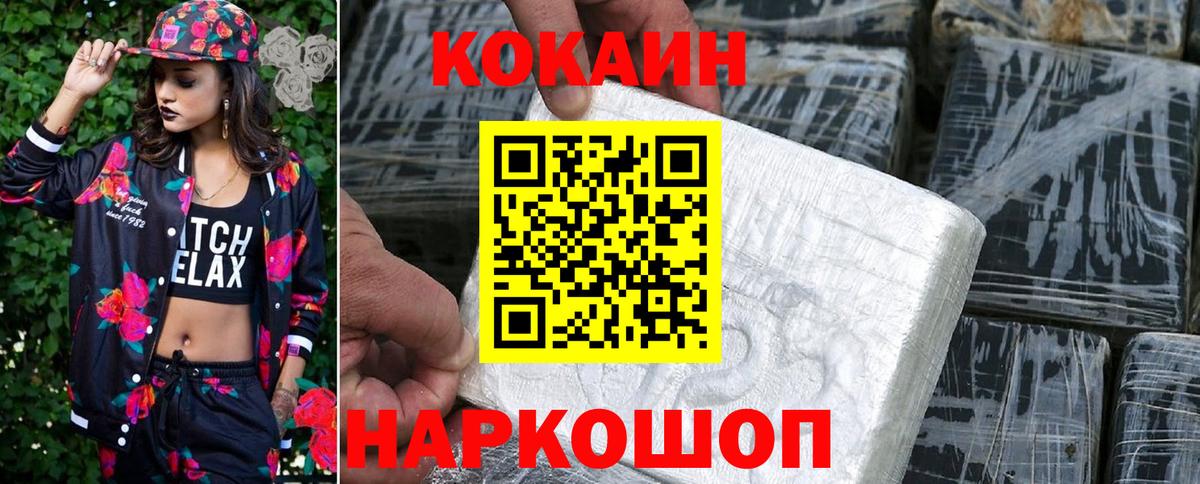 Кокаин  Кокаин FishScale  Мариинск  Вход с VPN  COCAIN Боливия 