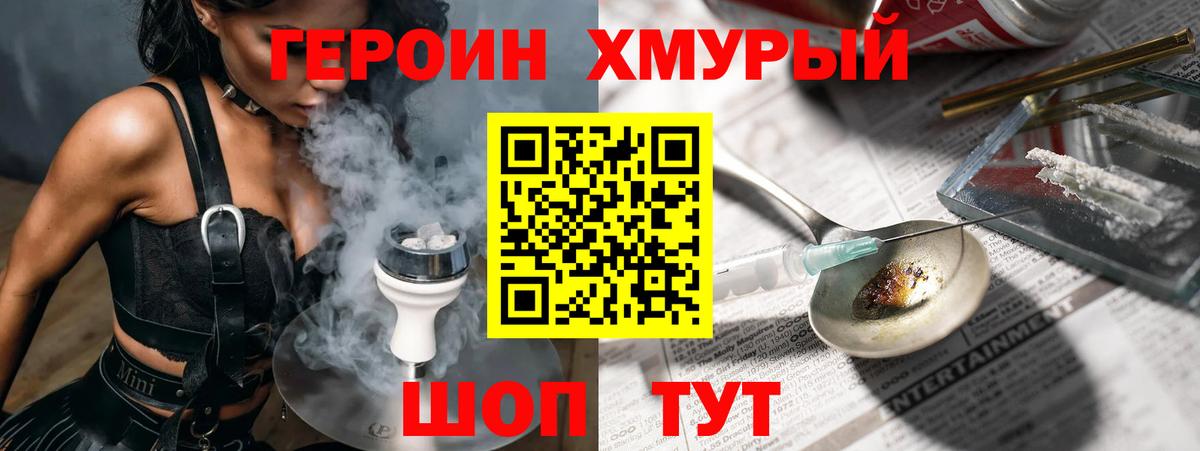 Мариинск  Героин герыч  Вход с VPN 
