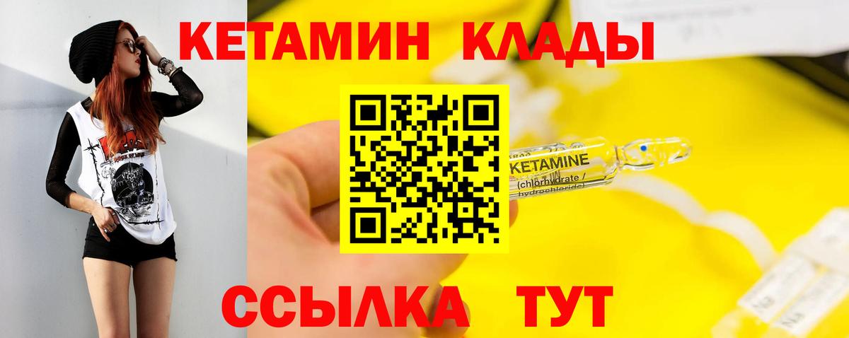 Кетамин ketamine Мариинск
