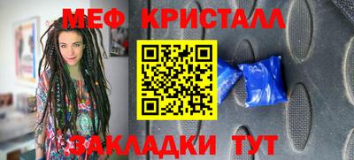 мет Ноябрьск
