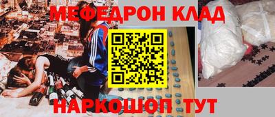 мет Ноябрьск