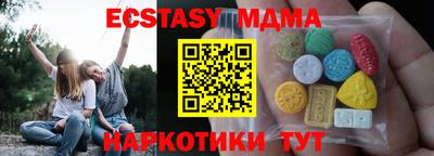 МДМА Ногинск