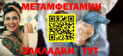 мет Ноябрьск