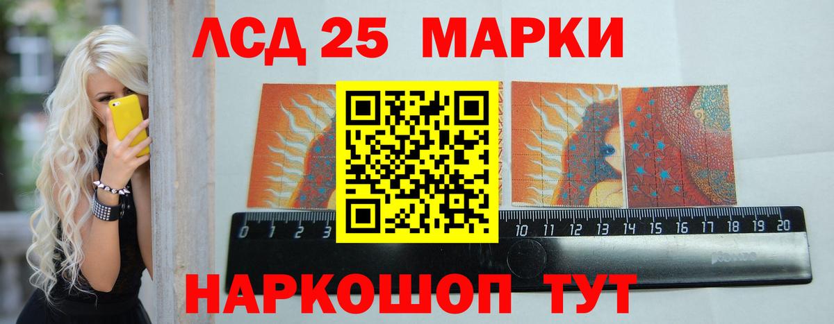 LSD-25 экстази кислота Мариинск