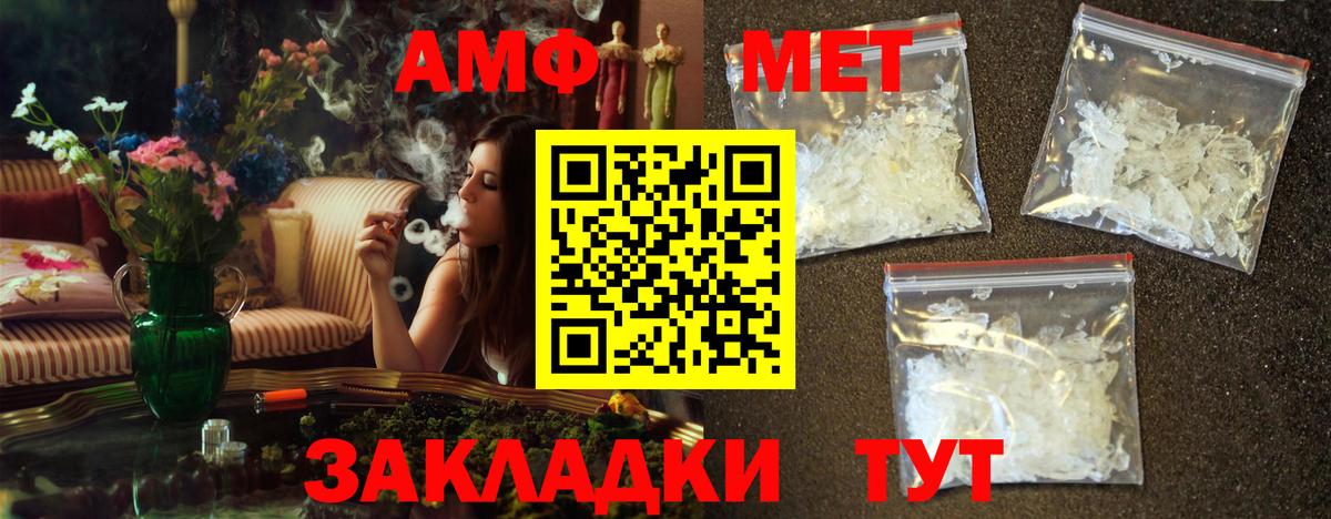 МЕТАМФЕТАМИН мет Мариинск
