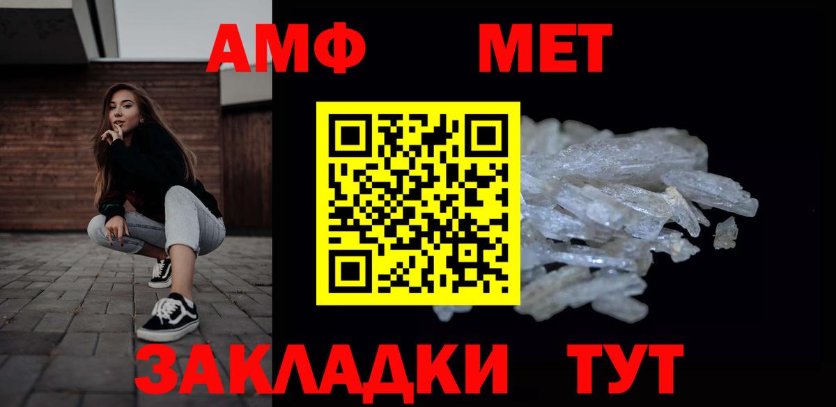 Метамфетамин витя  Вход с VPN  Мариинск 