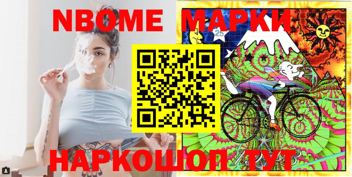 Марки N-bome  Марки NBOMe 1,5мг  Вход с VPN  Мариинск 