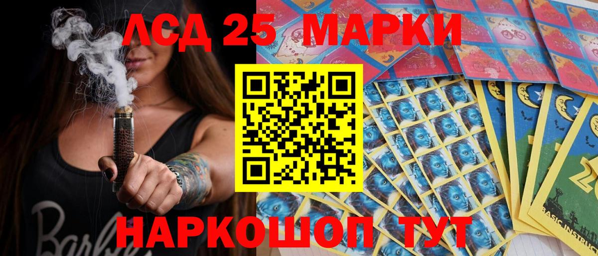 Наркотические марки 1,5мг Мариинск